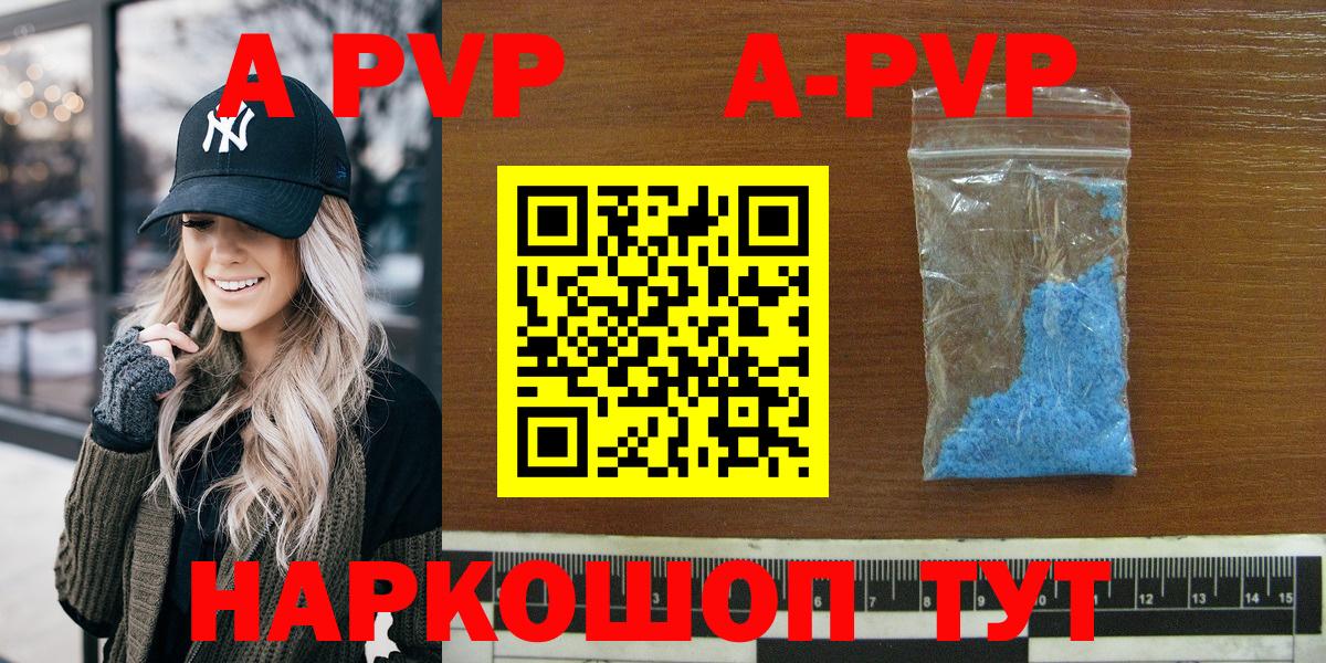 Кизляр  Alpha PVP мука  где можно купить наркотик  Alpha PVP СК КРИС  Вход с VPN 