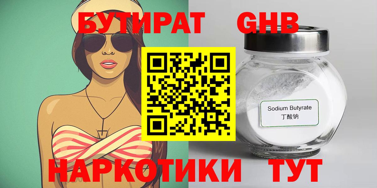 Каннабис  Мефедрон  Кодеин  Кизляр  МЕФ   Купить закладку  Вход с VPN 