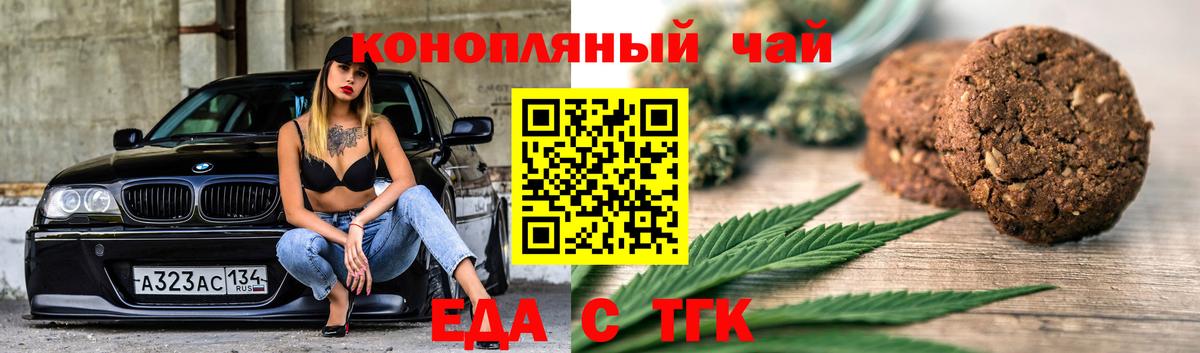 Canna-Cookies конопля  Вход с VPN  Кизляр 