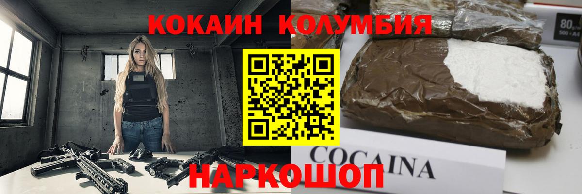 COCAIN Fish Scale Кизляр
