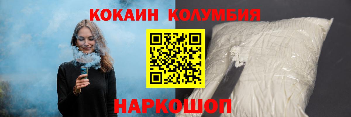 Cocaine VHQ  Кокаин Колумбийский  Кизляр  Вход с VPN 