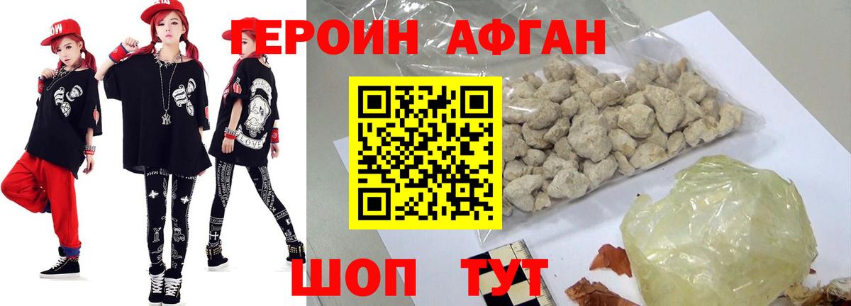 Кизляр  Героин белый  Вход с VPN 