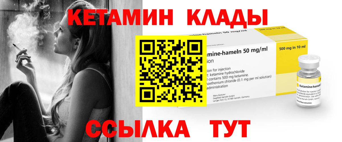 ОМГ ОМГ онион  Кетамин ketamine  КЕТАМИН ketamine  Вход с VPN  Кизляр 