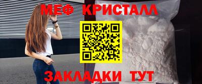 меф VHQ Кулебаки