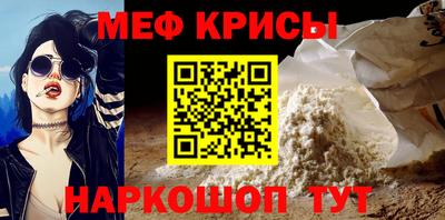 меф VHQ Кулебаки