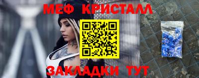 меф VHQ Кулебаки