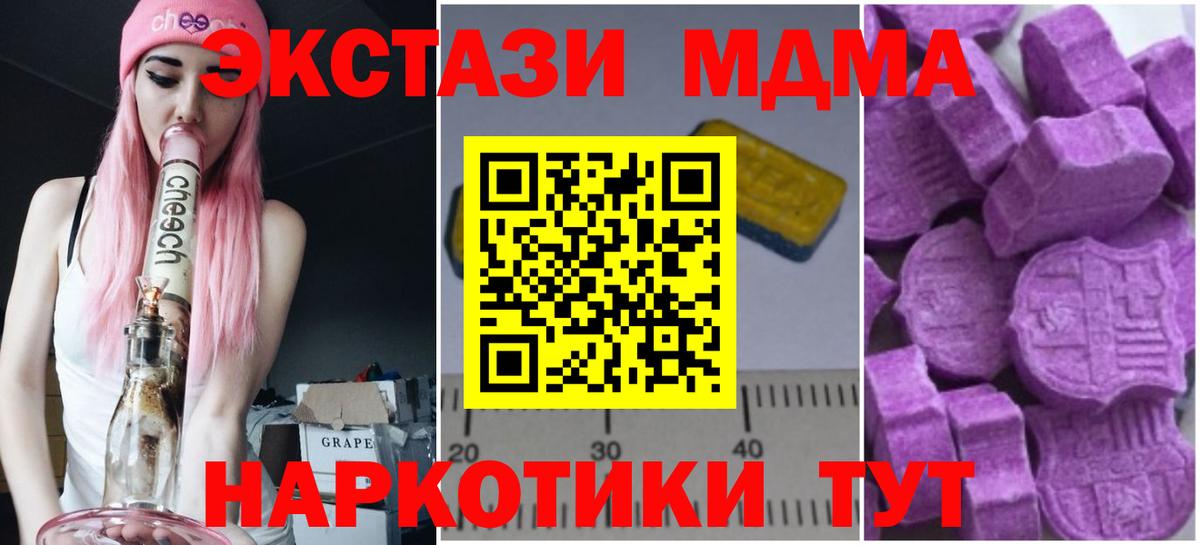 MDMA Molly Кизляр