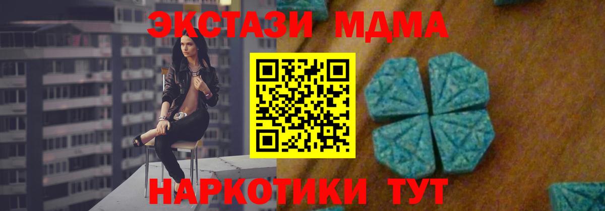 MDMA  Вход с VPN  MDMA кристаллы  Кизляр  MDMA VHQ 