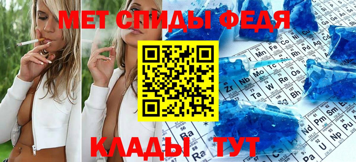 МЕТАМФЕТАМИН витя Кизляр