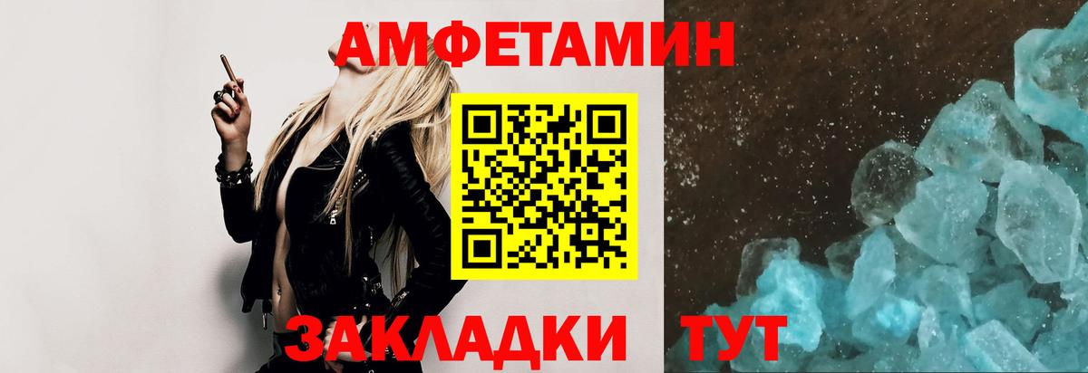 Первитин  МЕТАМФЕТАМИН кристалл  Вход с VPN  Кизляр 