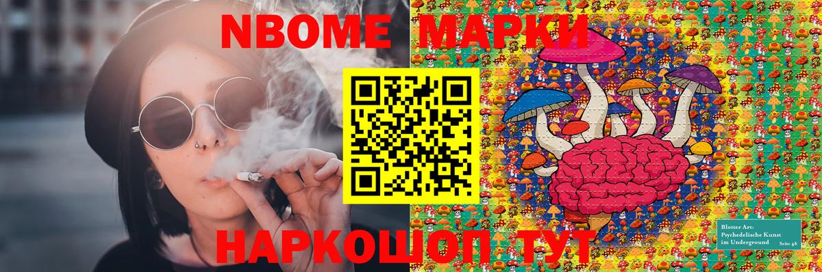 Наркотические марки 1500мкг Кизляр