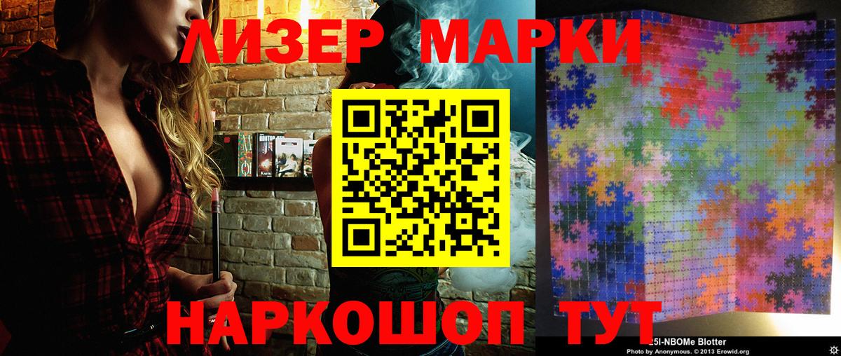 Марки N-bome 1,5мг  Вход с VPN  Марки N-bome 1,5мг  Кизляр 