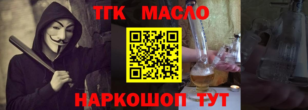 ТГК гашишное масло Кизляр