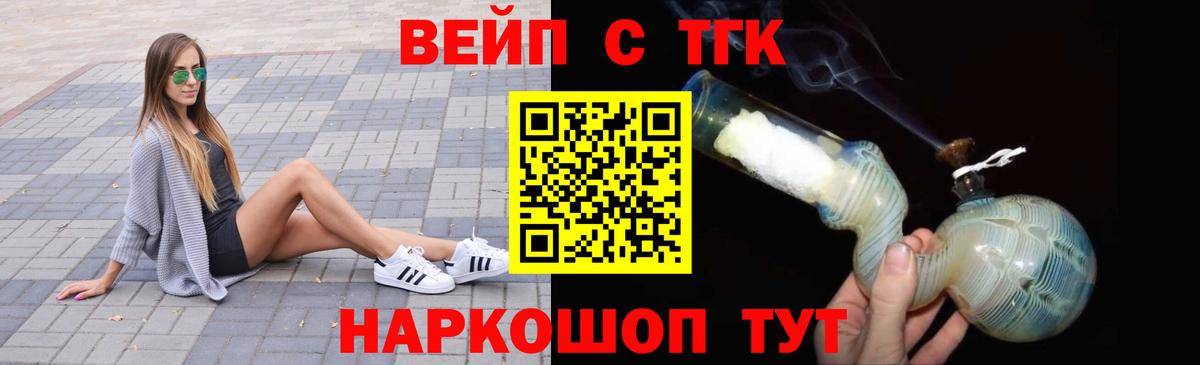 ТГК THC oil  Вход с VPN  дарнет шоп  Кизляр  Дистиллят ТГК жижа 